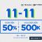 Double Day 11.11: Deal Hàng Hiệu, Sale Bùng Nổ - Giảm Đến 50%